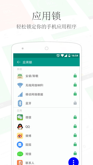 隐私圈手机软件app截图