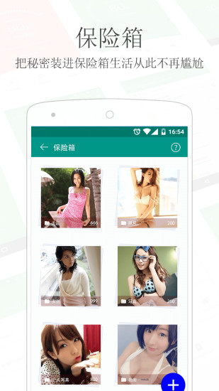 隐私圈手机软件app截图